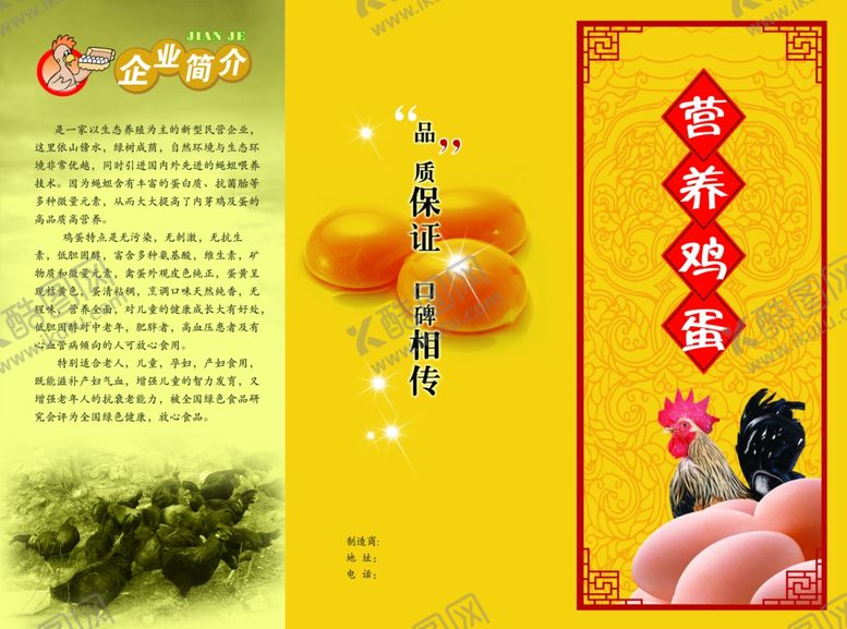 编号：77527010301525535129【酷图网】源文件下载-简介