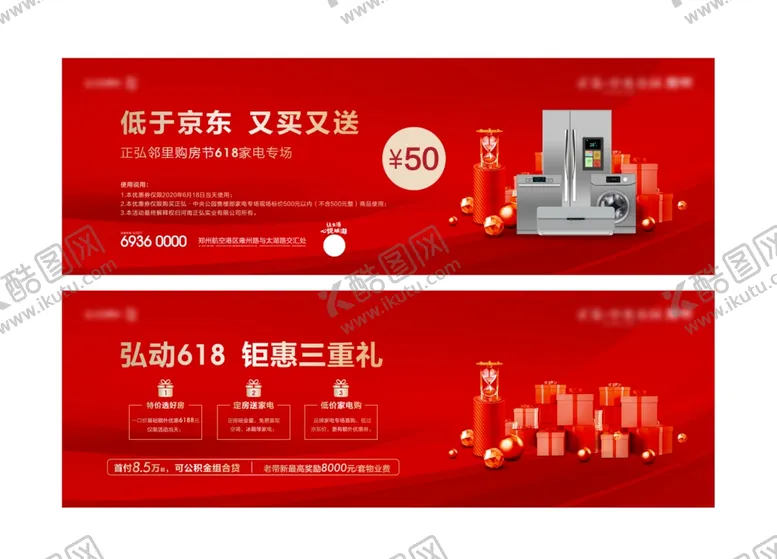 编号：68917006271453415617【酷图网】源文件下载-优惠券
