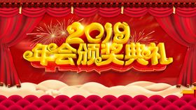 年会颁奖LED背景墙