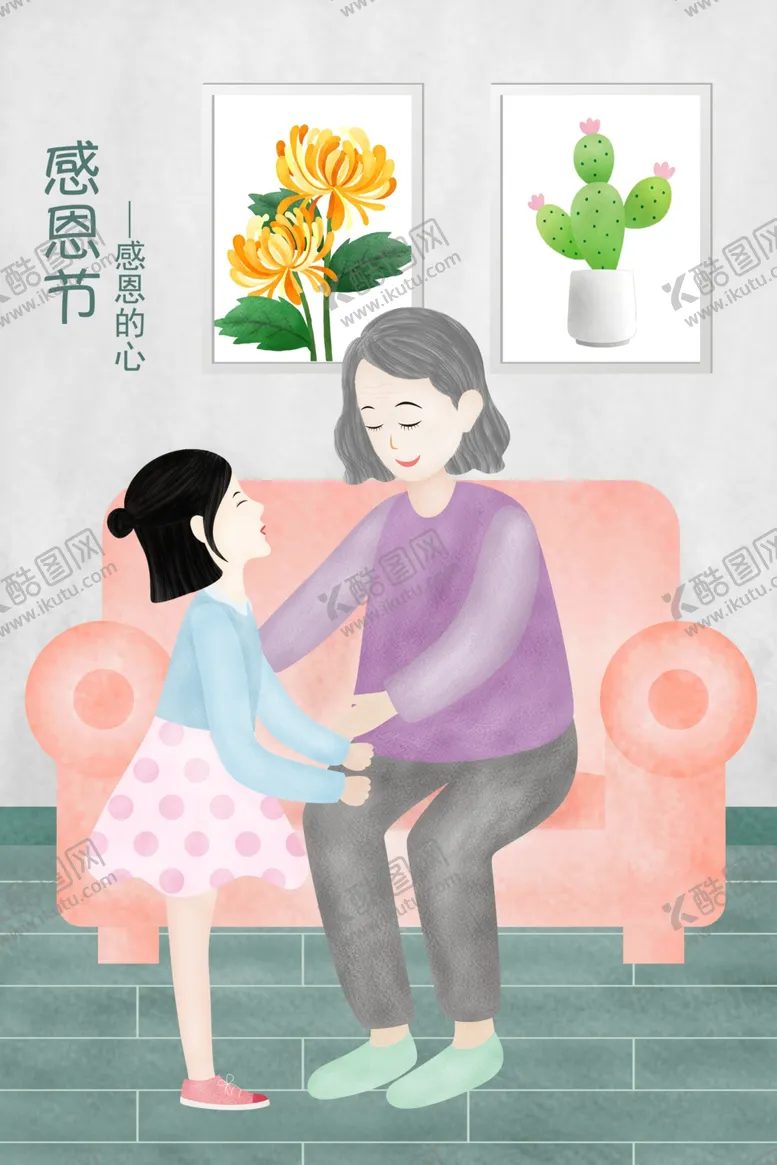 编号：72241504212021502975【酷图网】源文件下载-感恩节插画