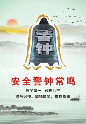 警钟长鸣工地围墙保护