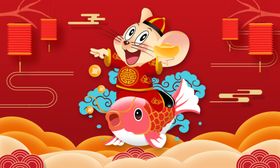 鼠年春节贺卡海报