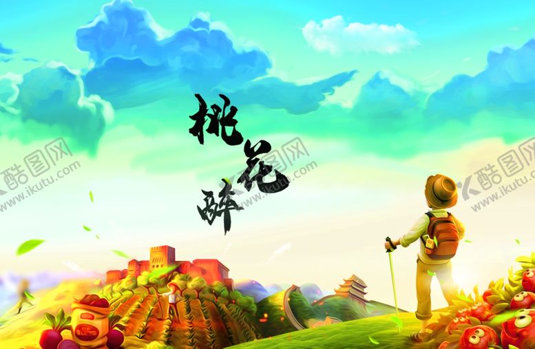 编号：98183805041136411500【酷图网】源文件下载-创意蔬菜