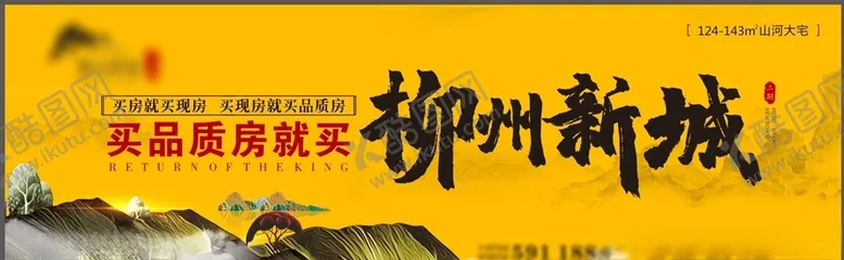 编号：38583503160615391523【酷图网】源文件下载-中式地产