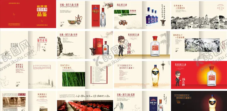 编号：23898607010036144661【酷图网】源文件下载-企业画册