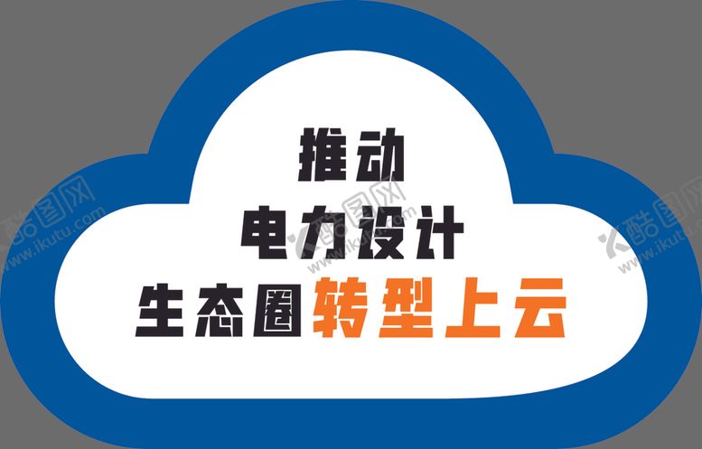 编号：68183810232200164475【酷图网】源文件下载-手举牌