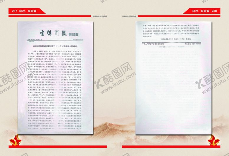 编号：63918806272355322069【酷图网】源文件下载-作品集内页