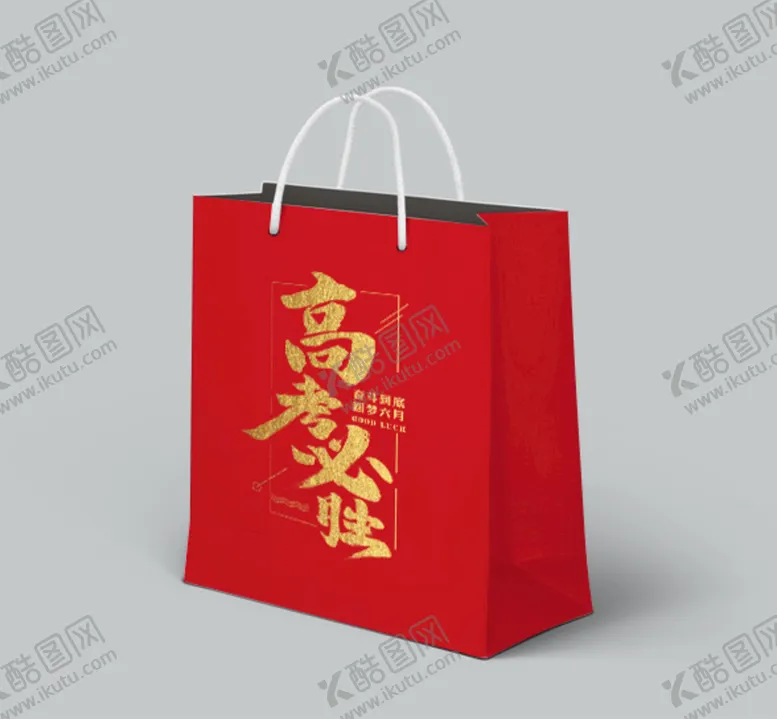 编号：88857901250839551845【酷图网】源文件下载-毕业典礼牛皮纸袋