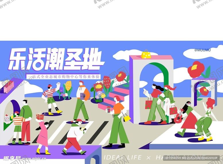 编号：27215912192253106540【酷图网】源文件下载-欢乐乐活潮圣地场景