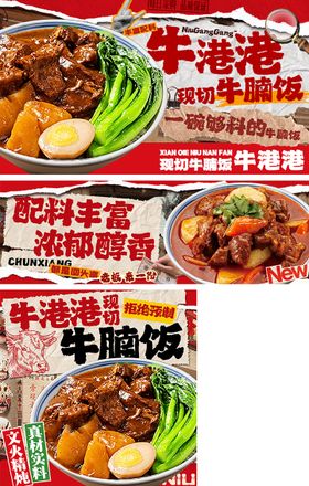 餐饮外卖平台牛腩饭店铺装修设计