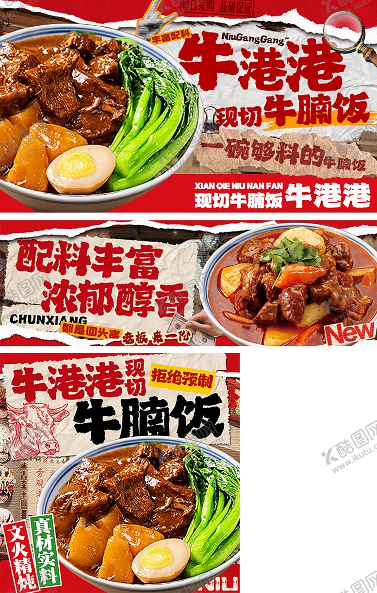 编号：81866608121749324443【酷图网】源文件下载-餐饮外卖平台牛腩饭店铺装修设计