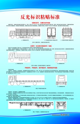 反光标识粘贴标准