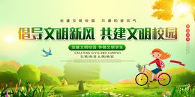 校园安全社会宣传公益海报