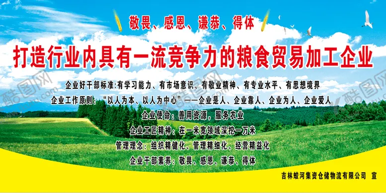 编号：31845610070024002056【酷图网】源文件下载-企业文化