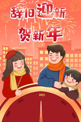 编号：07243109300856254609【酷图网】源文件下载-虎年插画新年吉祥海报