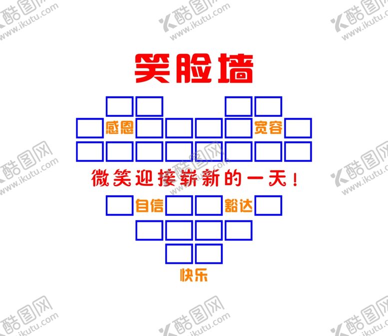 编号：13445001210034115708【酷图网】源文件下载-笑脸墙