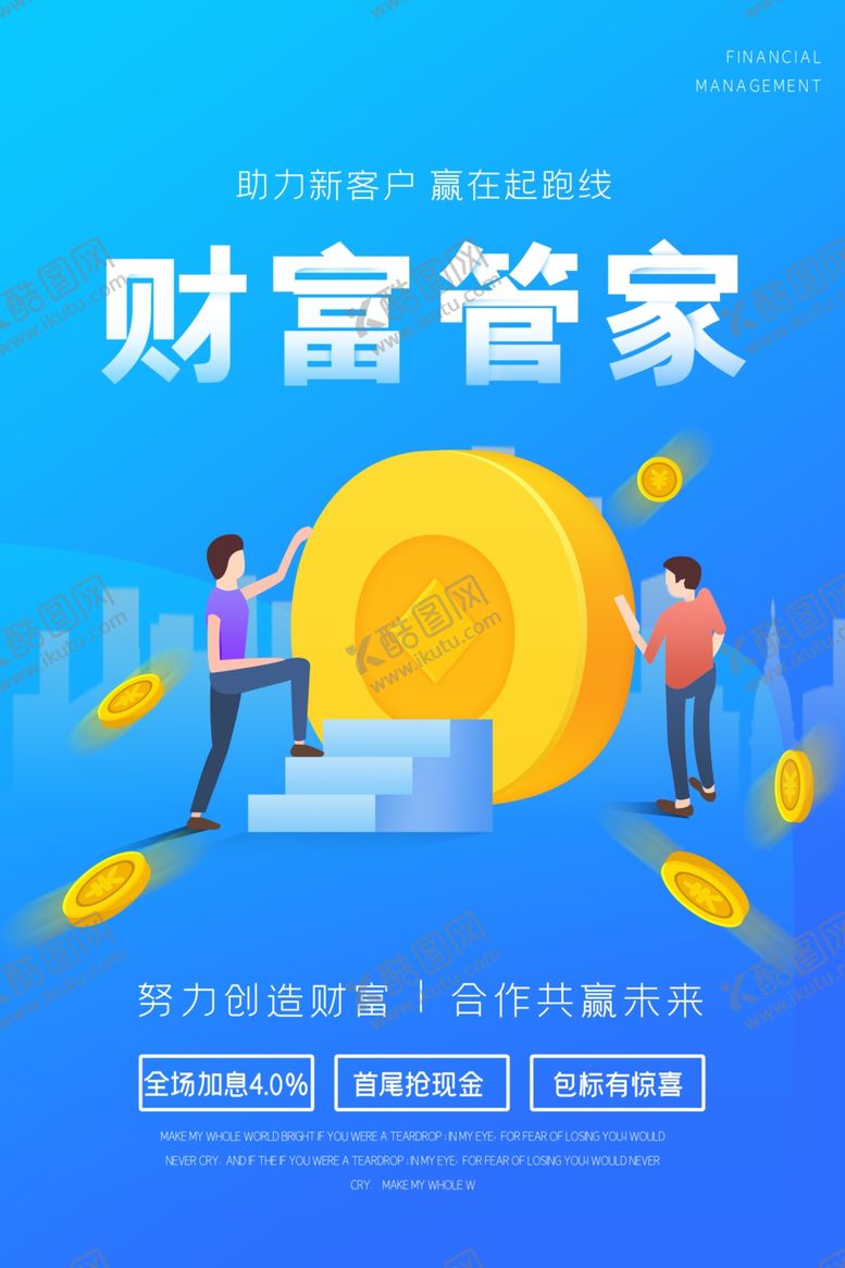 编号：87288906181422346575【酷图网】源文件下载-财富管家