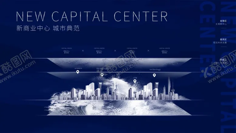 编号：65442604181341378999【酷图网】源文件下载-房地产