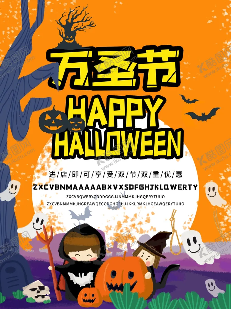 编号：46881504150119503949【酷图网】源文件下载-万圣节