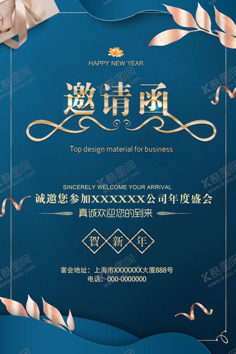 编号：19280705030423069519【酷图网】源文件下载-高雅邀请函