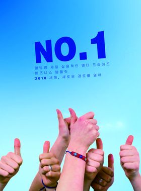 企业楼道展板