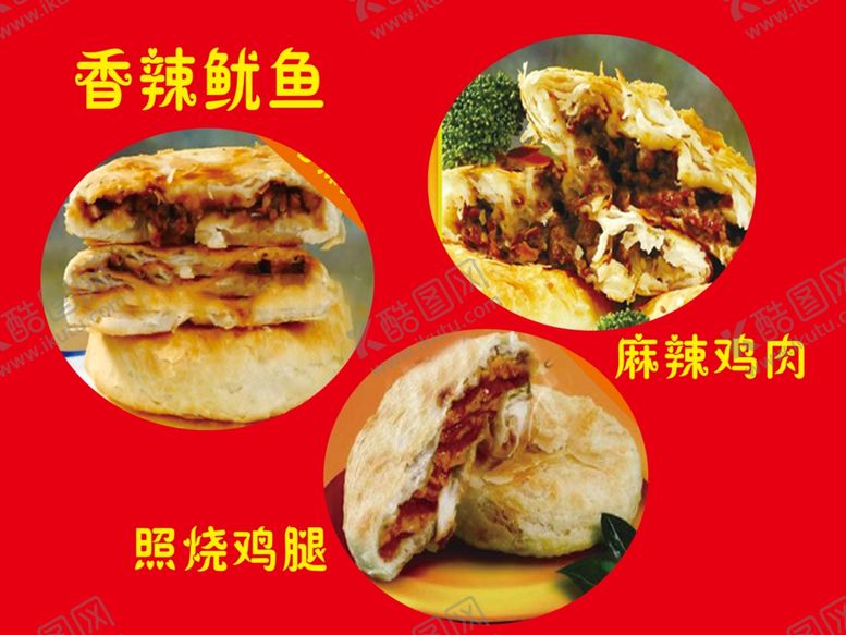 编号：32568010131725071941【酷图网】源文件下载-馅饼图