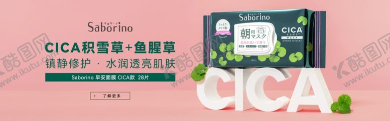 编号：66118102282219205865【酷图网】源文件下载-护肤面膜海报