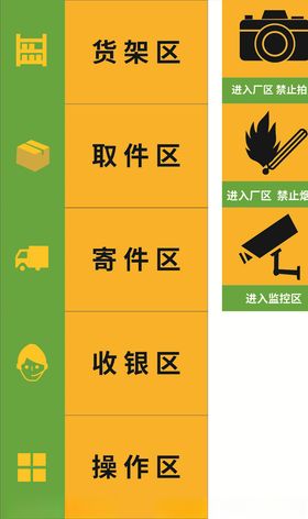 韵达快递超市