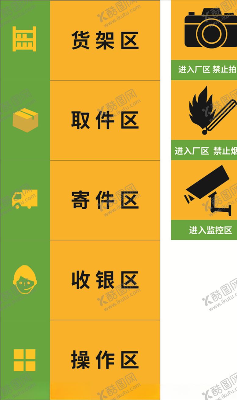 编号：52923505041354442125【酷图网】源文件下载-韵达快递超市