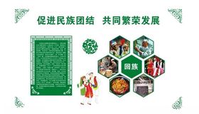 民族文化墙