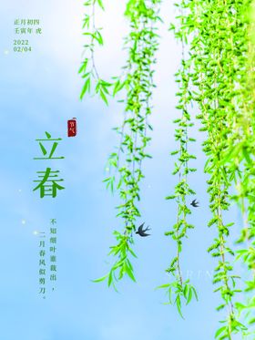 立春惊蛰秋分植树节