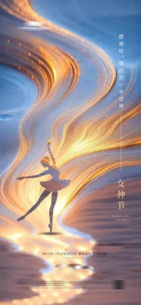 女神节海报公历日鎏金创意