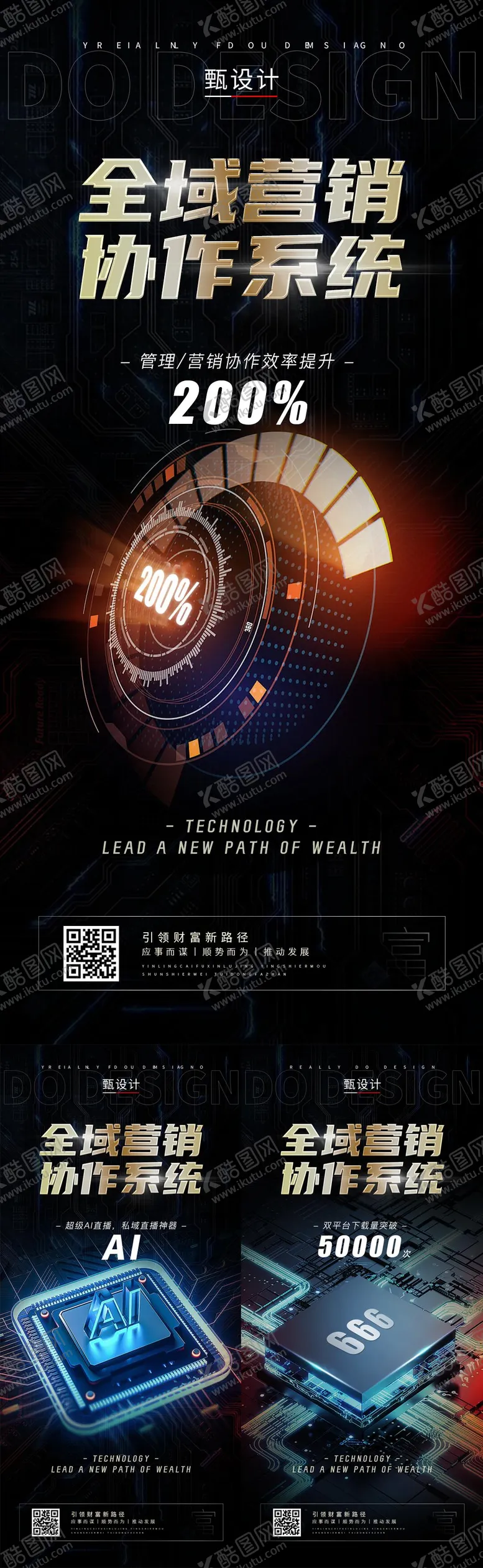 编号：65079006231512048789【酷图网】源文件下载-超级系统系列