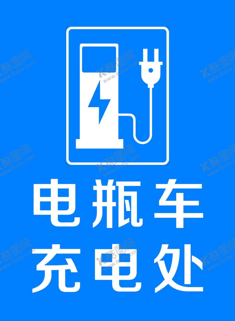 编号：40939410291602335115【酷图网】源文件下载-电瓶车