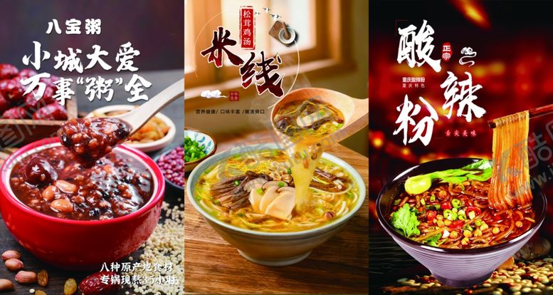编号：89609705251347098603【酷图网】源文件下载-多样美味小吃大集合