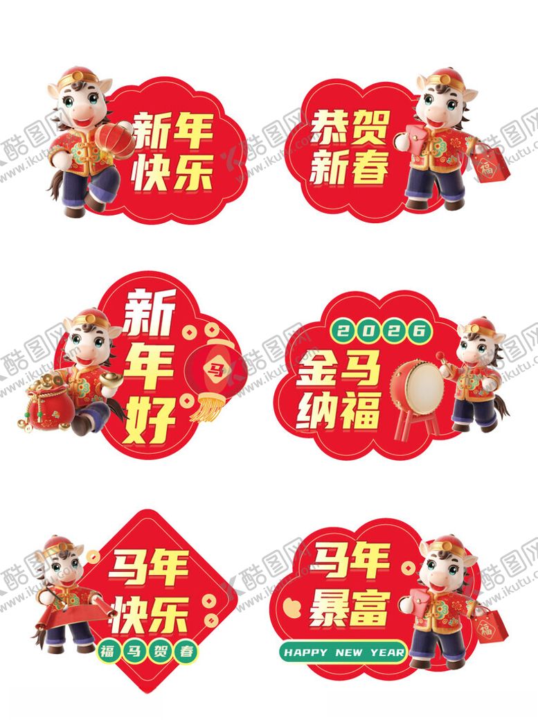 编号：19069011021154526218【酷图网】源文件下载-马年春节手举牌