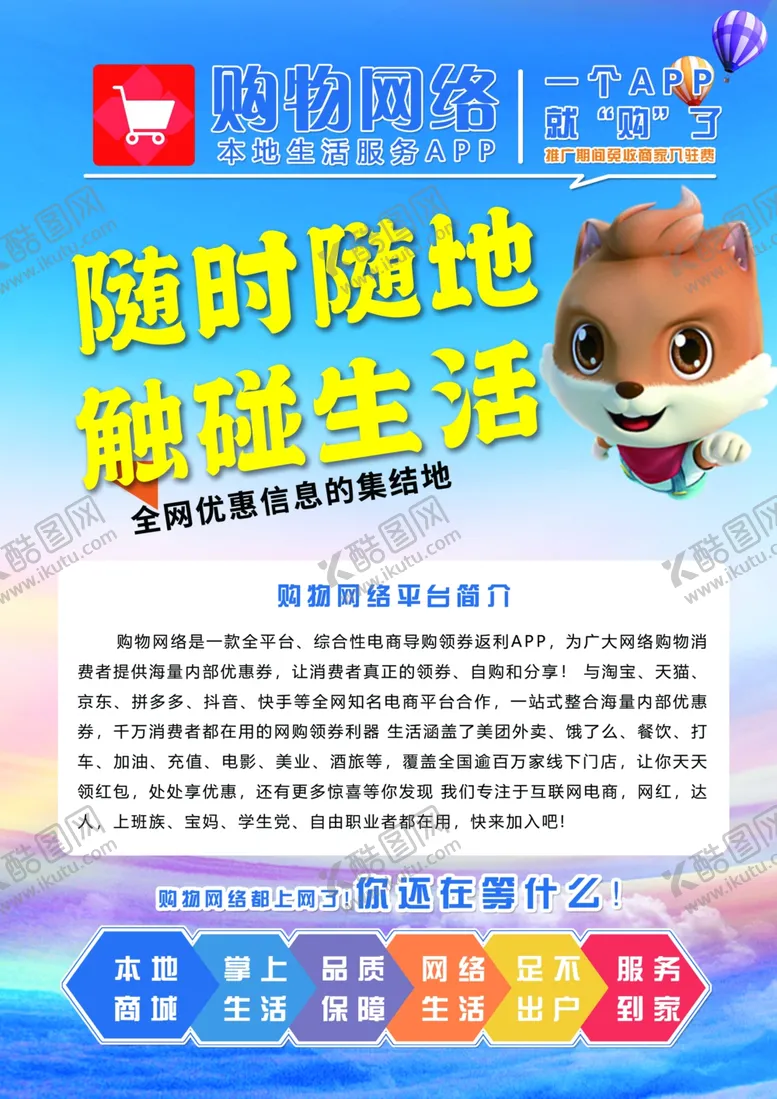 编号：57410203062223066082【酷图网】源文件下载-小程序宣传海报