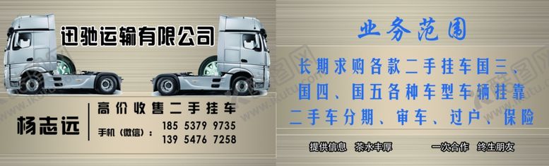 编号：14413609282352317492【酷图网】源文件下载-二手车