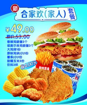 肯德基套餐