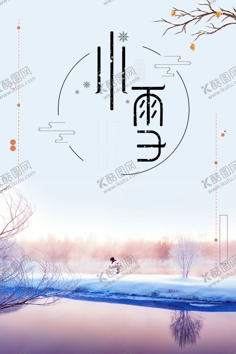 编号：21449710311354001638【酷图网】源文件下载-冬天背景