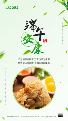 端午安康