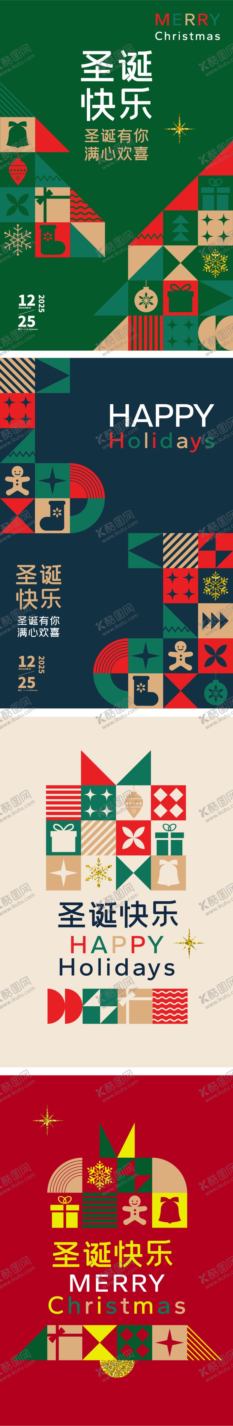 编号：68113711170221284172【酷图网】源文件下载-圣诞节海报活动背景板