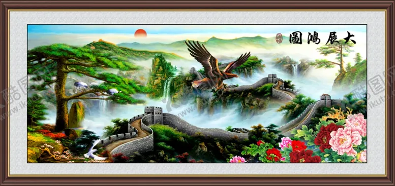 编号：78886604192232234345【酷图网】源文件下载-大展鸿图横版装饰画