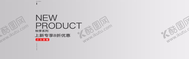 编号：75573209232330419551【酷图网】源文件下载-秋冬系列