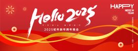 hello2025艺术字海报