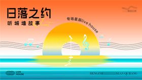 露营音乐节派对主画面