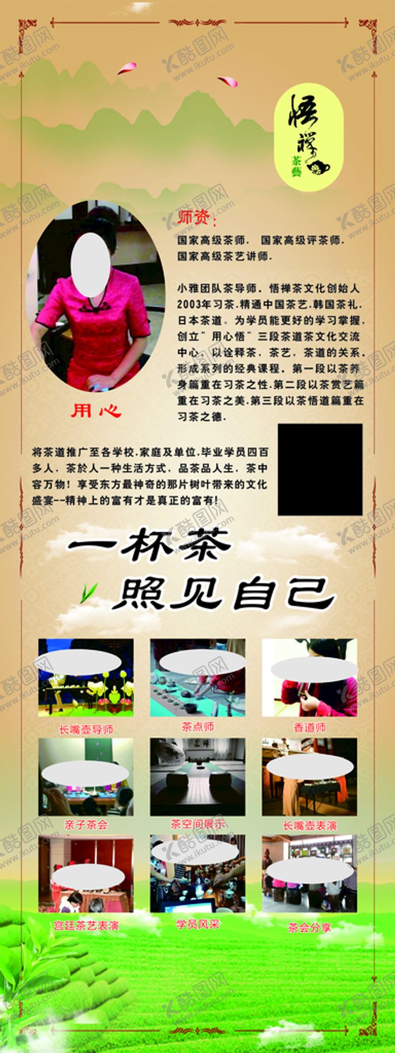 编号：23658601291033398866【酷图网】源文件下载-茶 海报展板 