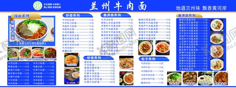 编号：93284202271453191767【酷图网】源文件下载-菜品图