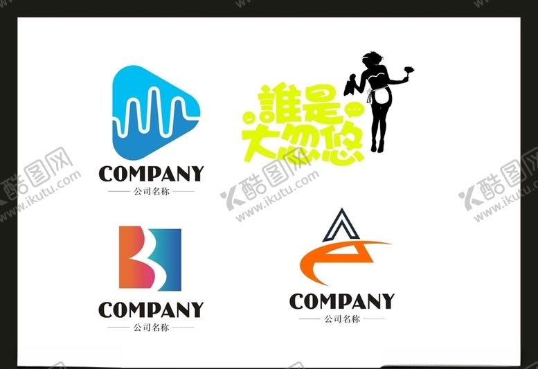 编号：16562910232016498061【酷图网】源文件下载-LOGO设计
