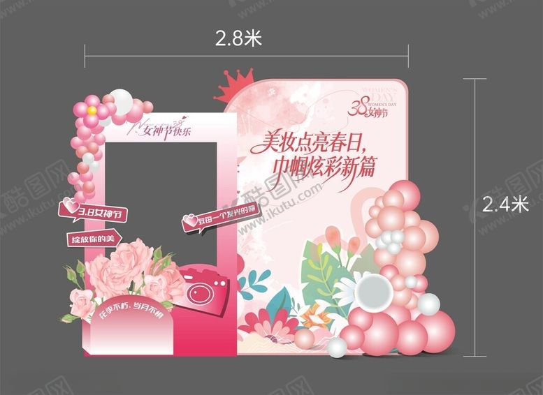 编号：15616204210053035438【酷图网】源文件下载-粉色梦幻女神节